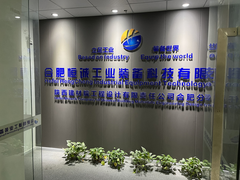 จีน Hefei Hengcheng Industrial Equipment Technology Co., Ltd ข้อมูลบริษัท 